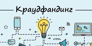 Запустите собственную платформу для P2P-кредитования